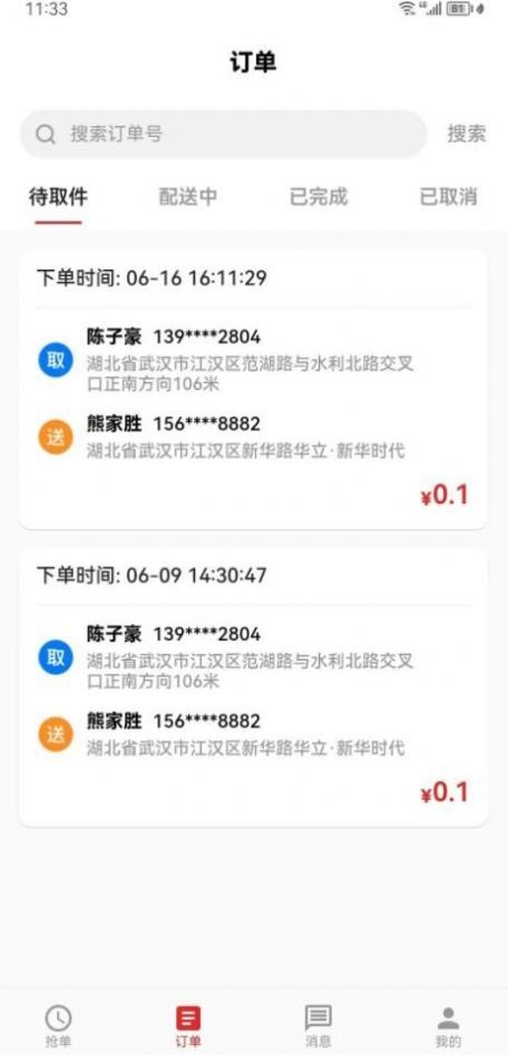节点游戏盒子