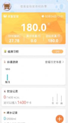 减脂菜谱