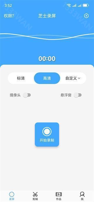 芝士录屏APP