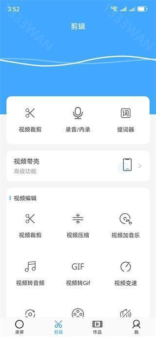 芝士录屏APP