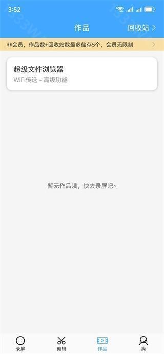 芝士录屏APP