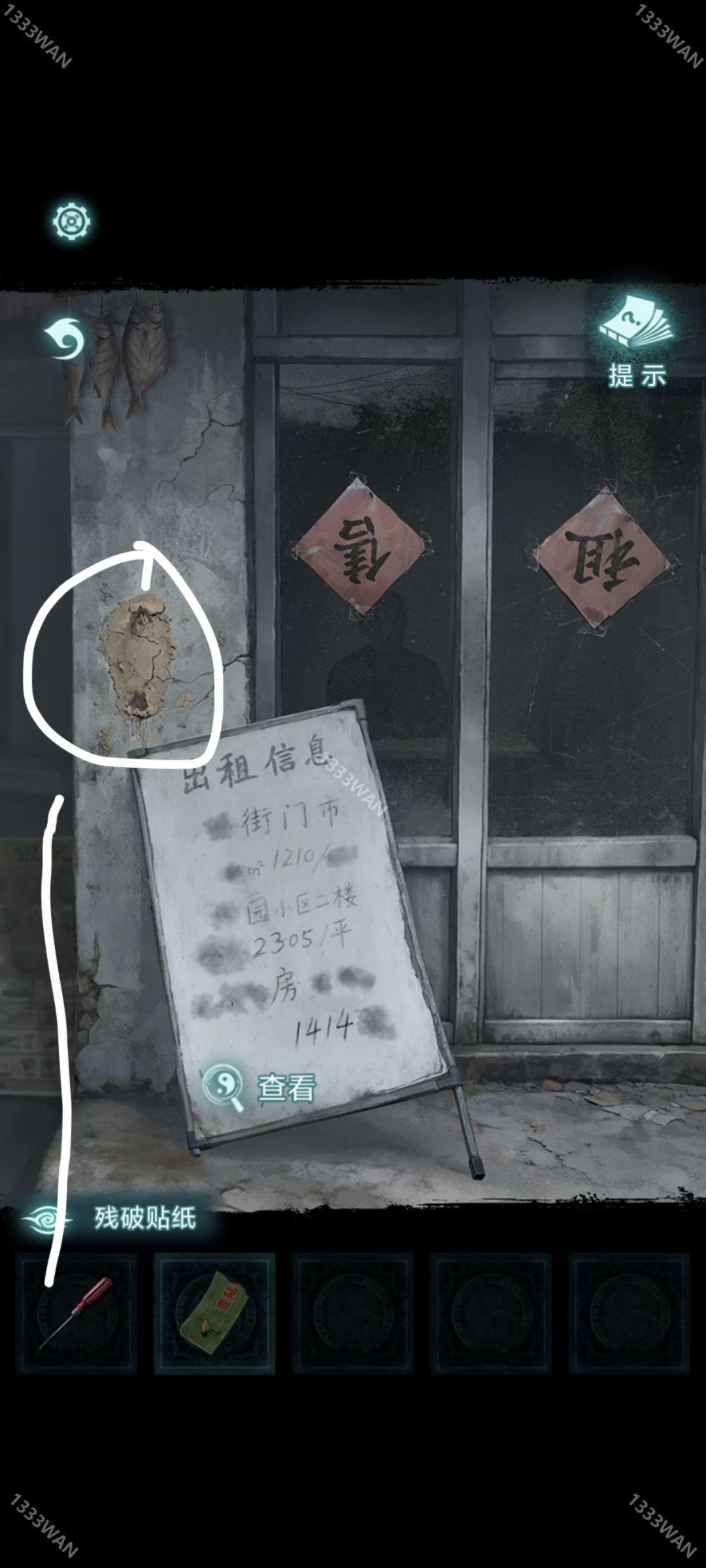 纸嫁衣9罗浮梦全章节通关攻略大全