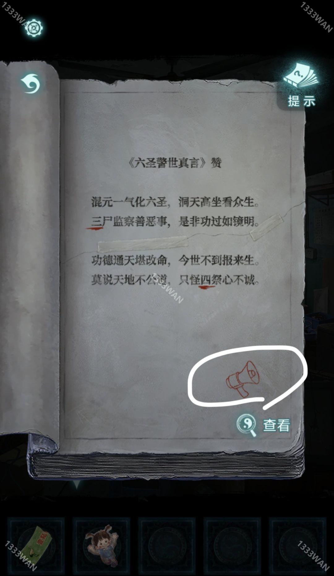 纸嫁衣9罗浮梦全章节通关攻略大全