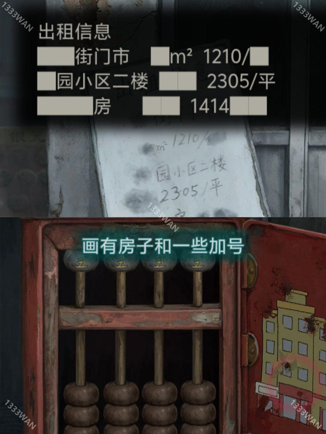 纸嫁衣9罗浮梦全章节通关攻略大全