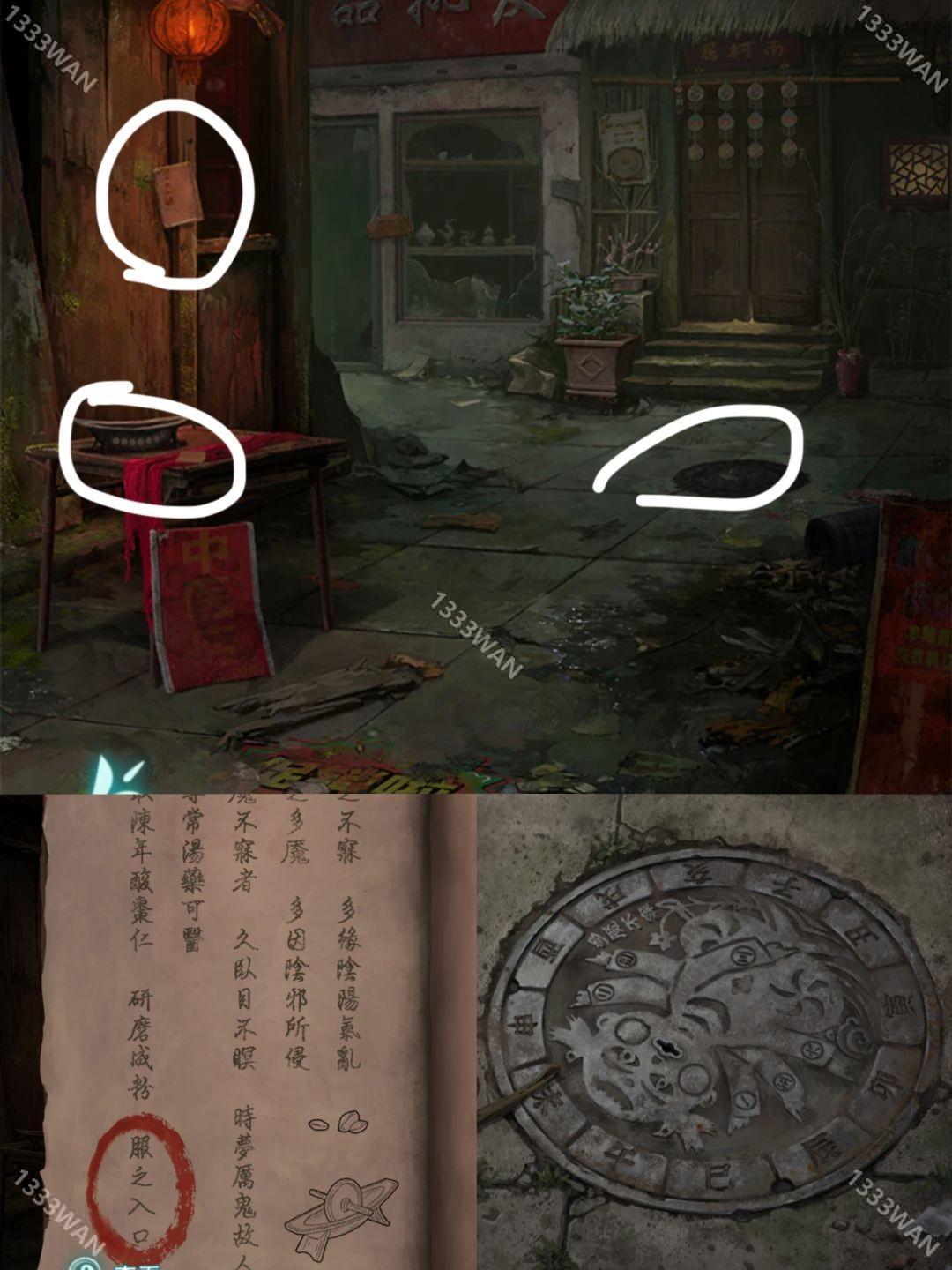 纸嫁衣9罗浮梦全章节通关攻略大全