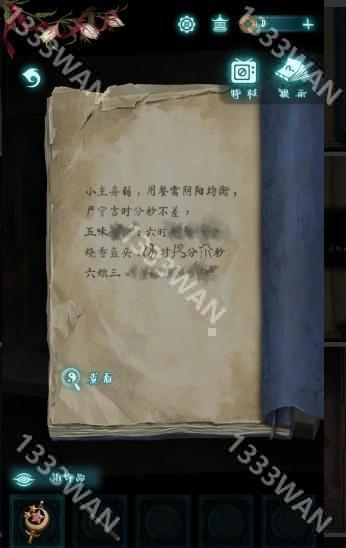 纸嫁衣9罗浮梦全章节通关攻略大全