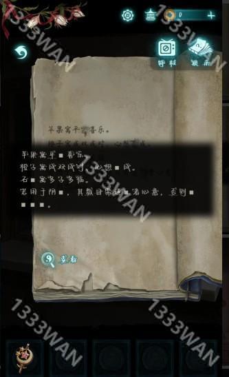 纸嫁衣9罗浮梦全章节通关攻略大全
