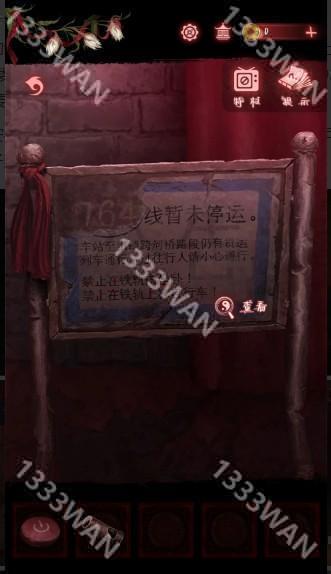 纸嫁衣9罗浮梦全章节通关攻略大全