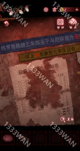 纸嫁衣9罗浮梦全章节通关攻略大全