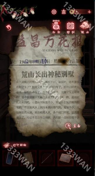 纸嫁衣9罗浮梦全章节通关攻略大全