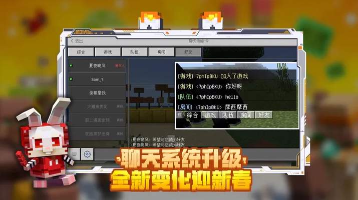Minecraft我的世界