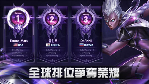 Mobile Legends