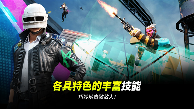 PUBG MOBILE国际服官方正版