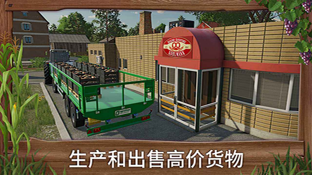 模拟农场23mod国产卡车