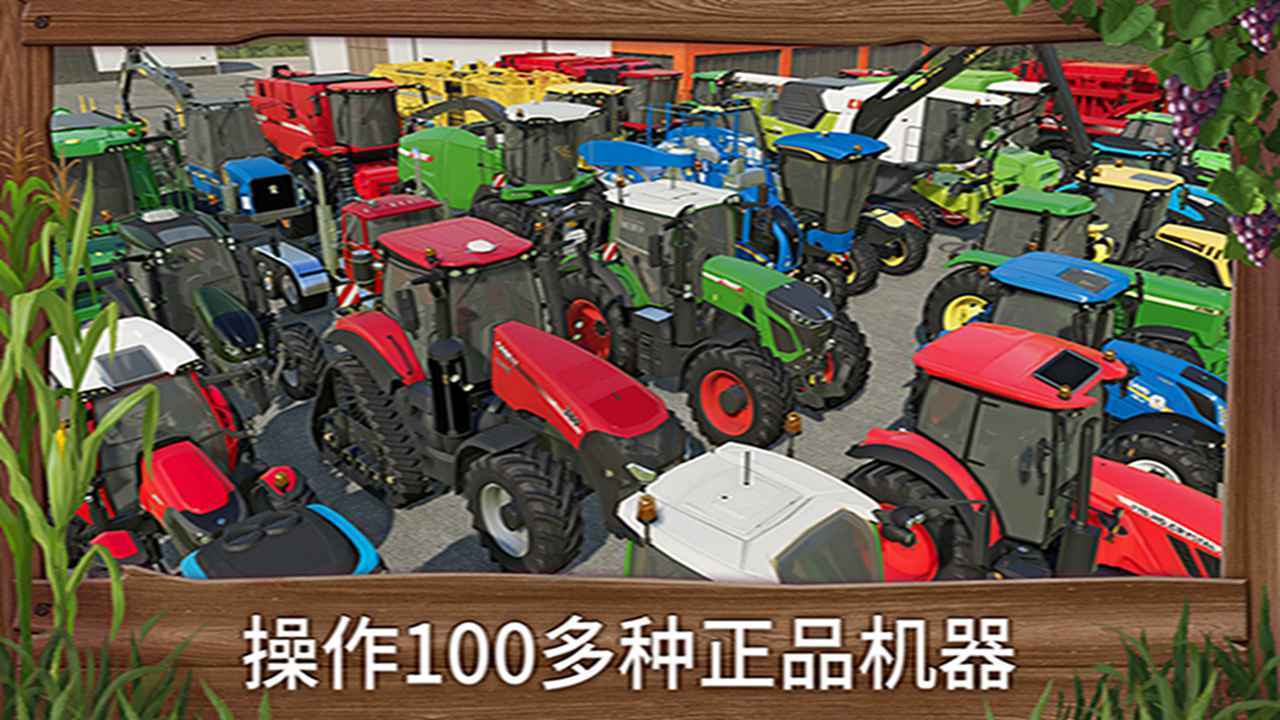 模拟农场23mod国产卡车