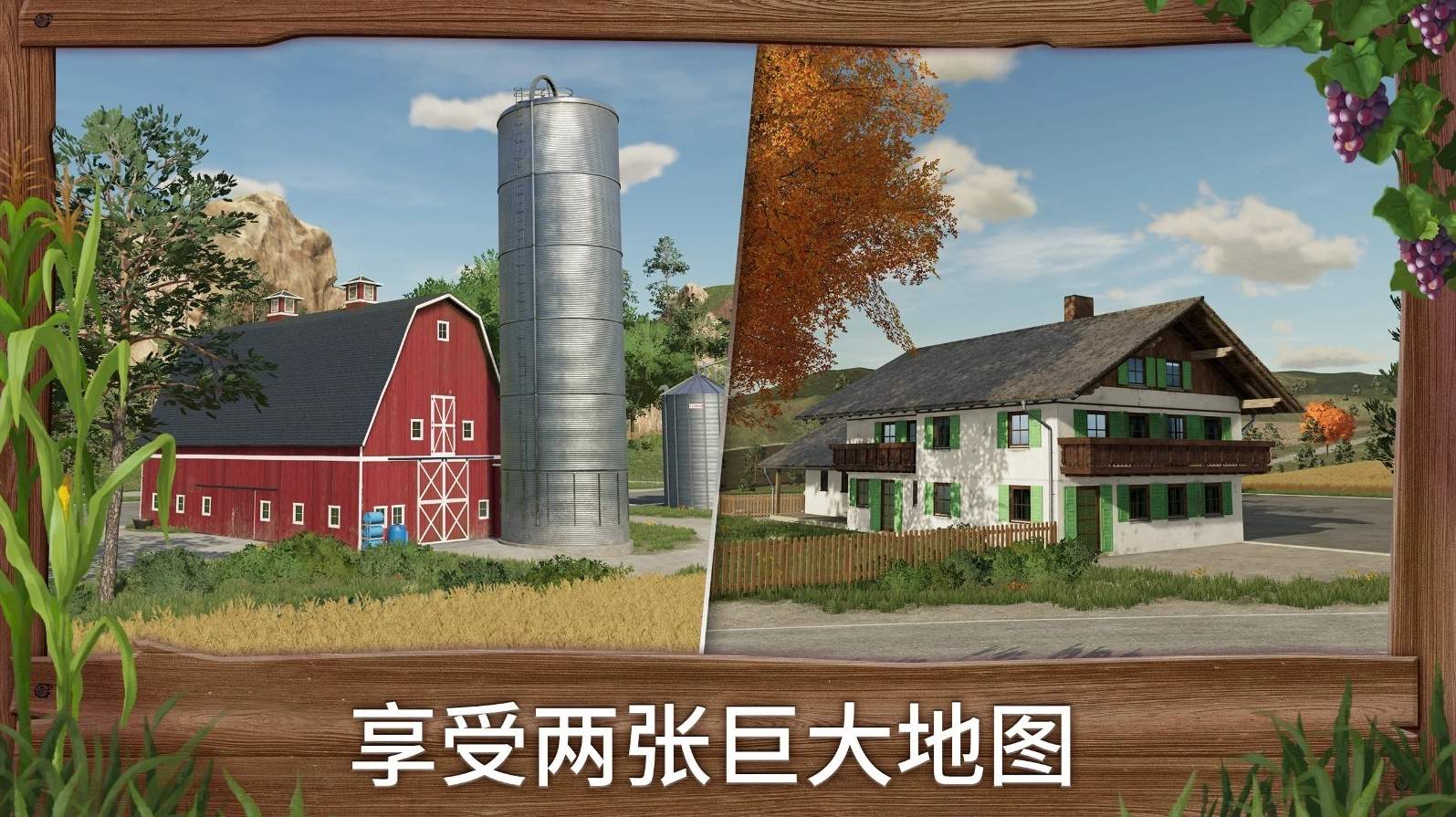 模拟农场23中文模组版