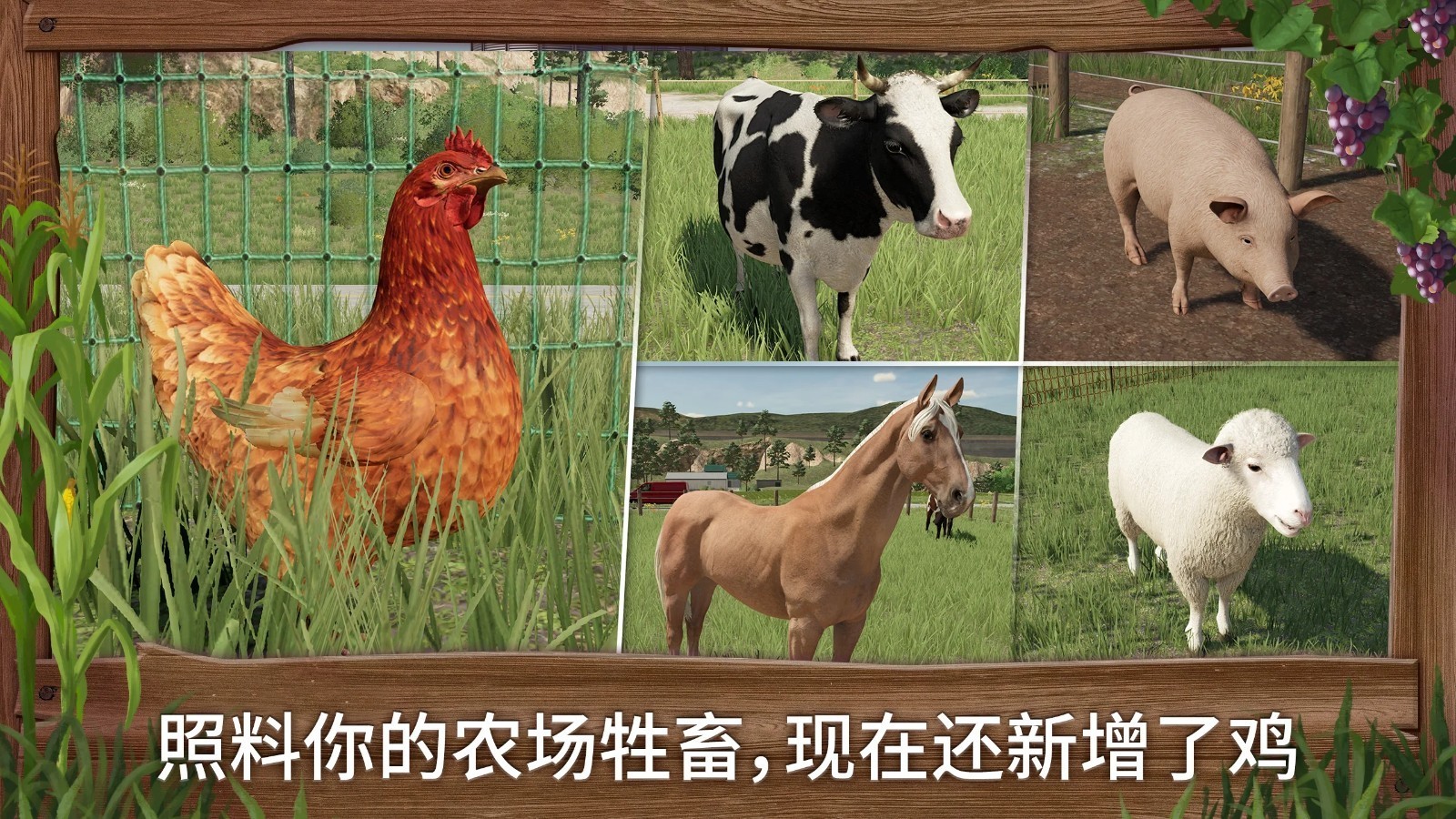 模拟农场23中文模组版