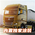 欧洲卡车模拟器3安卓版