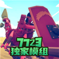全面战争模拟器移植版