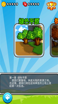 燃烧的蔬菜1经典版