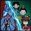 躺平发育主播模式