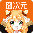 囧次元1.5.5.7