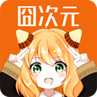 jocy囧次元纯净版