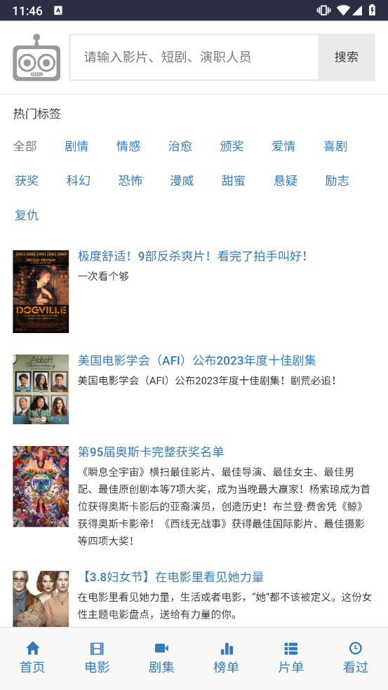 爱看机器人ikanbot最新版截图2