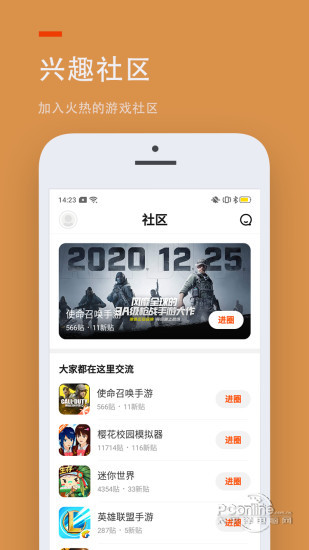 233乐园游戏盒子