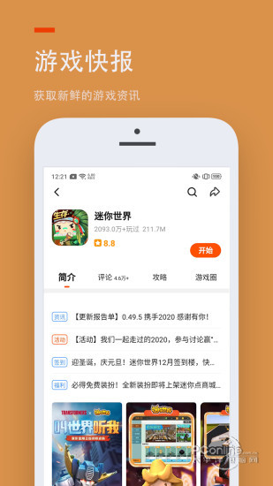 233乐园游戏盒子