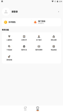 233乐园2026最新