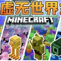 我的世界新生代奥特曼模组手机版