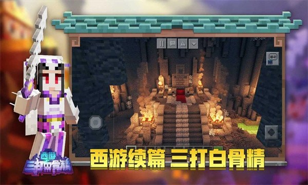 我的世界网易版最新版截图1