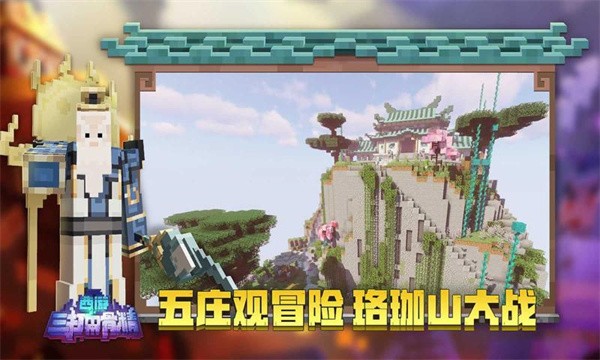 我的世界生存战争截图2