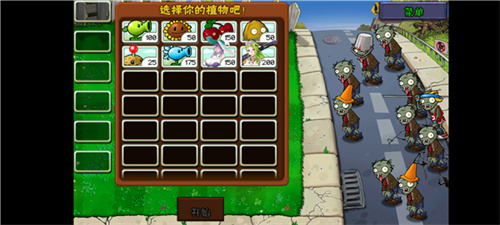 植物大战僵尸杂交版3.99截图3