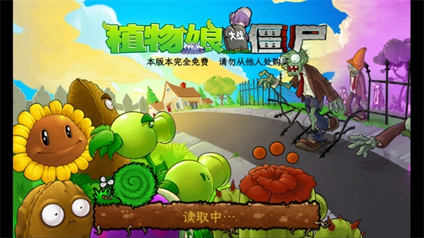 植物大战僵尸杂交版潜艇伟伟迷截图3