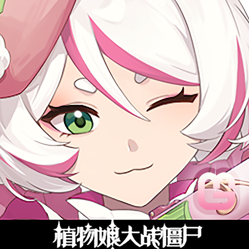 植物大战僵尸杂交版3.99版