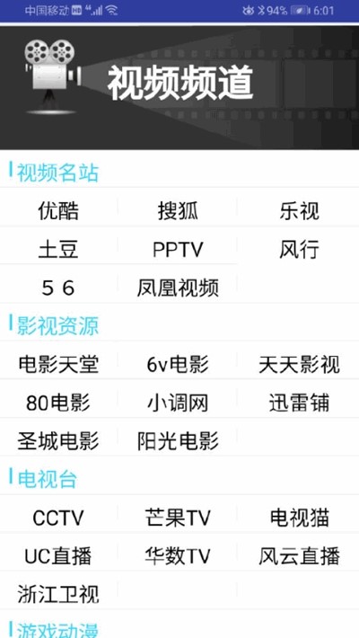 猪悠悠浏览器截图2