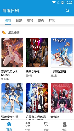 嘀哩日剧截图1