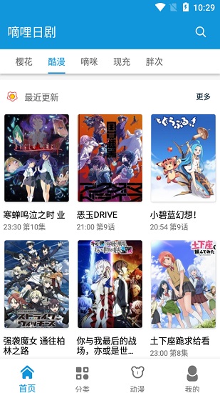 嘀哩日剧截图2