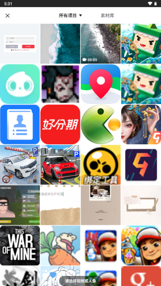 Noizz截图1