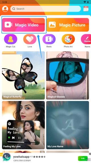 Noizz截图2