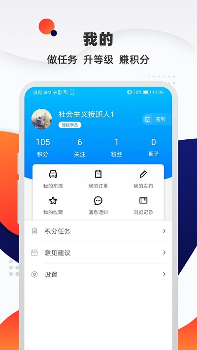 汽车优惠大全官方版截图3