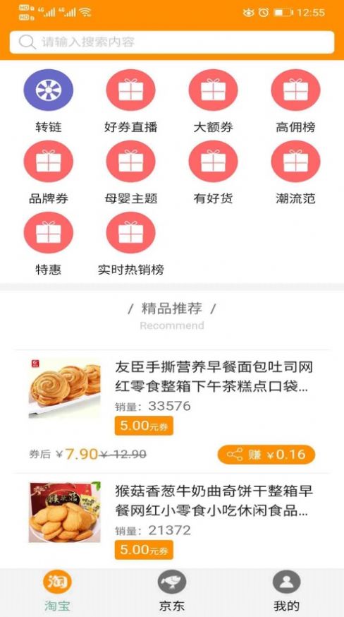 II优选最新版截图1