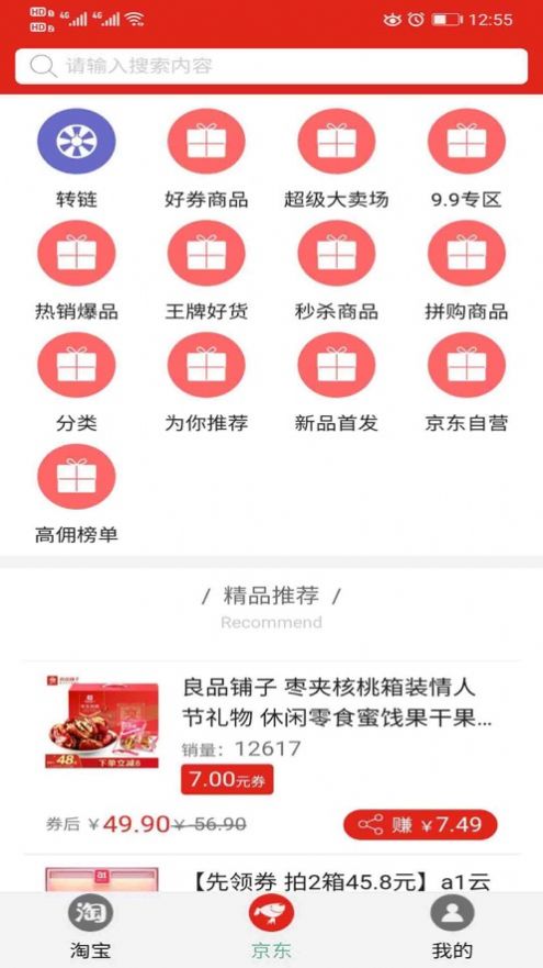 II优选最新版截图2