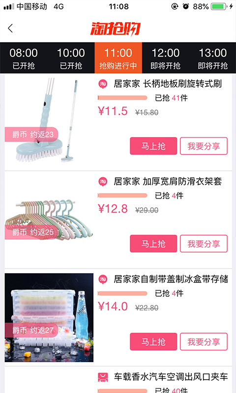爵美优品官方版截图1