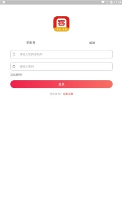 万客商城手机版截图1