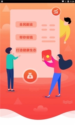 万客商城手机版截图2