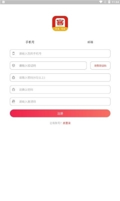 万客商城手机版截图3