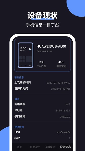 金牛充电王截图1
